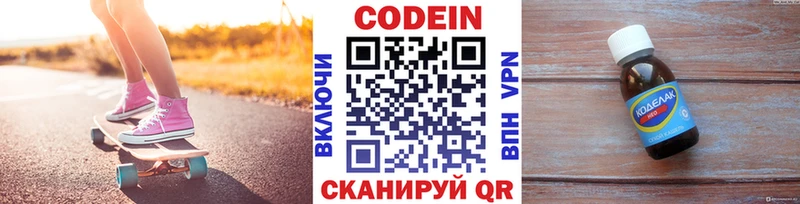 Codein напиток Lean (лин)  Куса 