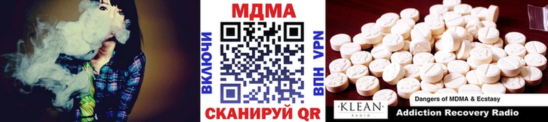 MDMA crystal купить наркотик Куса