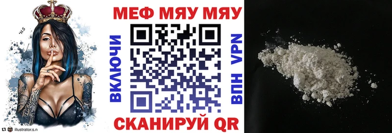 Мефедрон кристаллы  дарнет шоп  Куса 